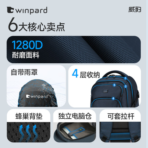威豹背包男双肩包大容量高中生书包14寸电脑背包出差通勤男士背包 - 图1