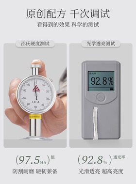 MRNAIL建构加固钢化底胶封层加固