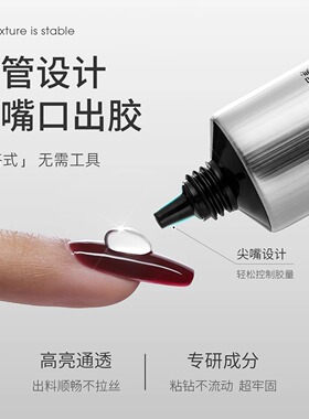 她叶满月粘钻胶40克大包装