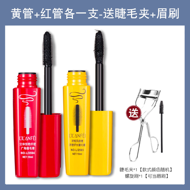 正品丽兰妃睫毛膏浓密卷翘纤长防水防汗加长加密持久网红不晕染女,淘宝优惠券,粉丝福利购,淘宝优惠卷