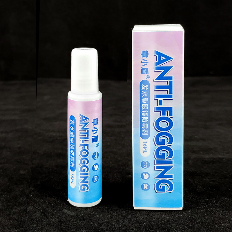 摩托车头盔防雾喷雾镜片电瓶车防雾剂汽车玻璃防雨剂镀膜除雾液,淘宝优惠券,粉丝福利购,淘宝优惠卷