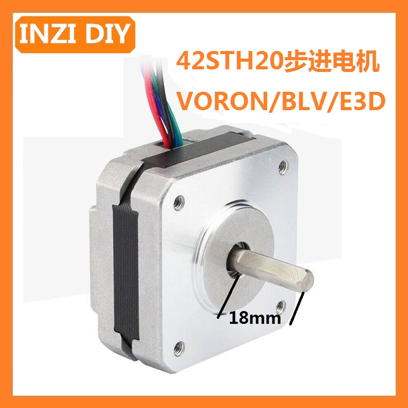 VORON 4220高精度大力矩42步进电机AB/BMG减速挤出机3d打印机配件