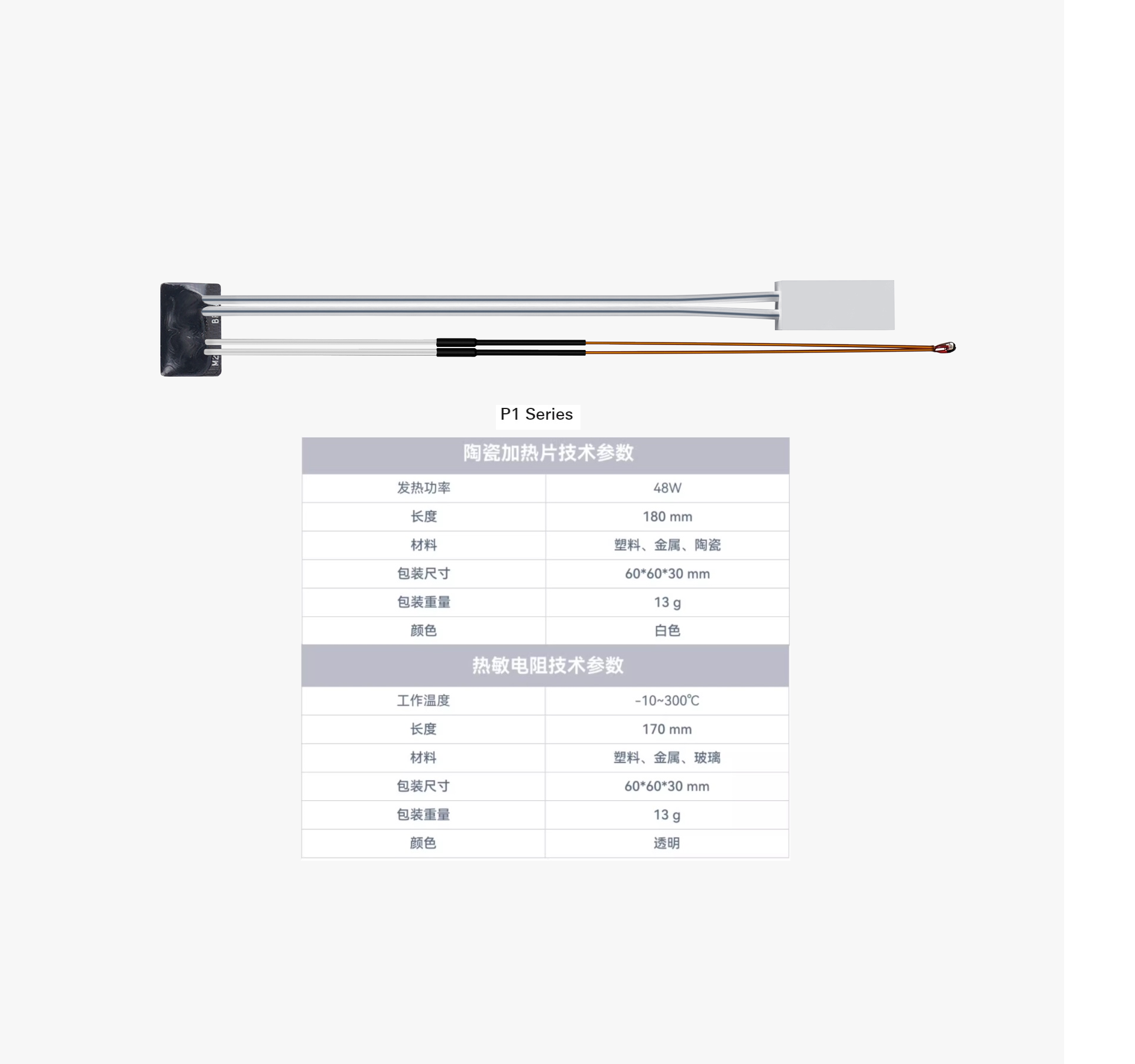 原装拓竹P1/X1C热端 硬化钢喷嘴3D打印机配件陶瓷加热片 热敏电阻 - 图2