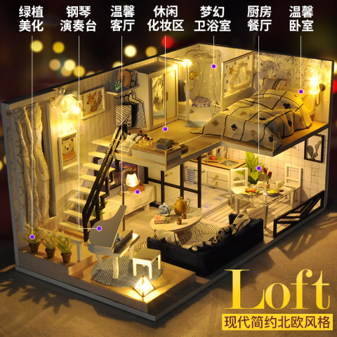 diy小屋阁楼手工制作小房子模型别墅创意艺术屋玩具七夕礼物送女