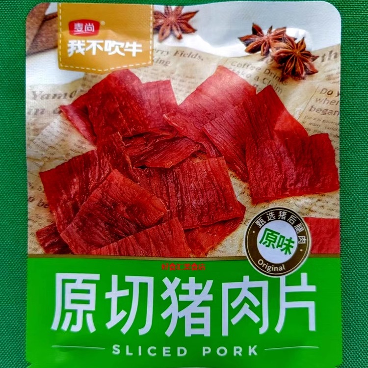 Mai Shang I don’t brag about raw cut pork slices dried small package