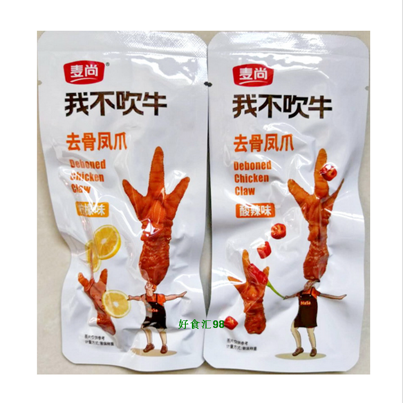 麦尚我不吹牛去骨凤爪500g柠檬酸辣味无骨鸡爪脱骨即食品小包休闲,淘宝优惠券,粉丝福利购,淘宝优惠卷