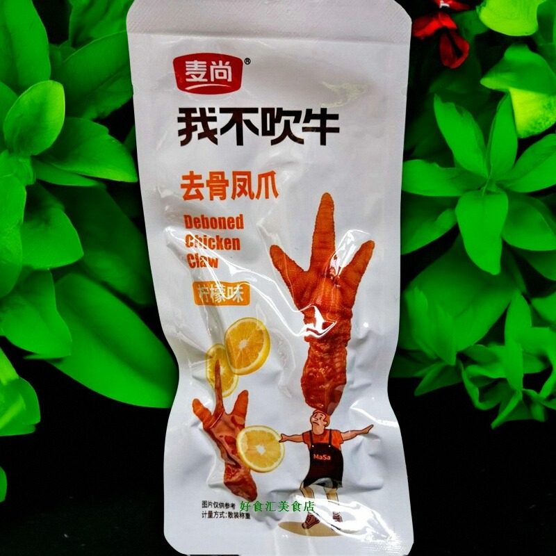 麦尚我不吹牛去骨凤爪500g柠檬酸辣味无骨鸡爪脱骨即食品小包休闲,淘宝优惠券,粉丝福利购,淘宝优惠卷