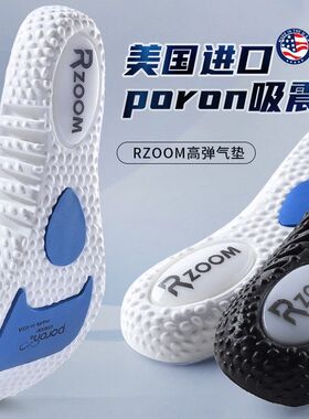 踩屎感防滑减震运动鞋垫boost
