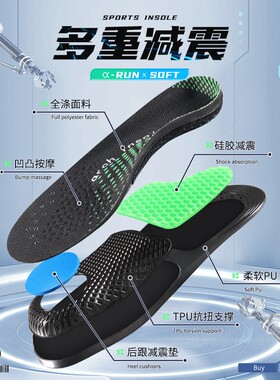 PORON蜂窝减震运动鞋垫高弹PU吸汗防臭跑步篮球足弓支撑鞋垫