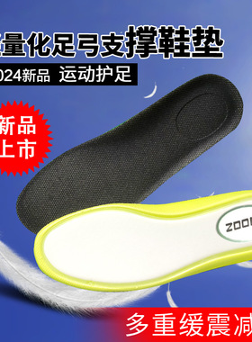 全掌zoom鞋垫缓震气垫篮球运动弹力露娜震螺母加厚板鞋踩屎感