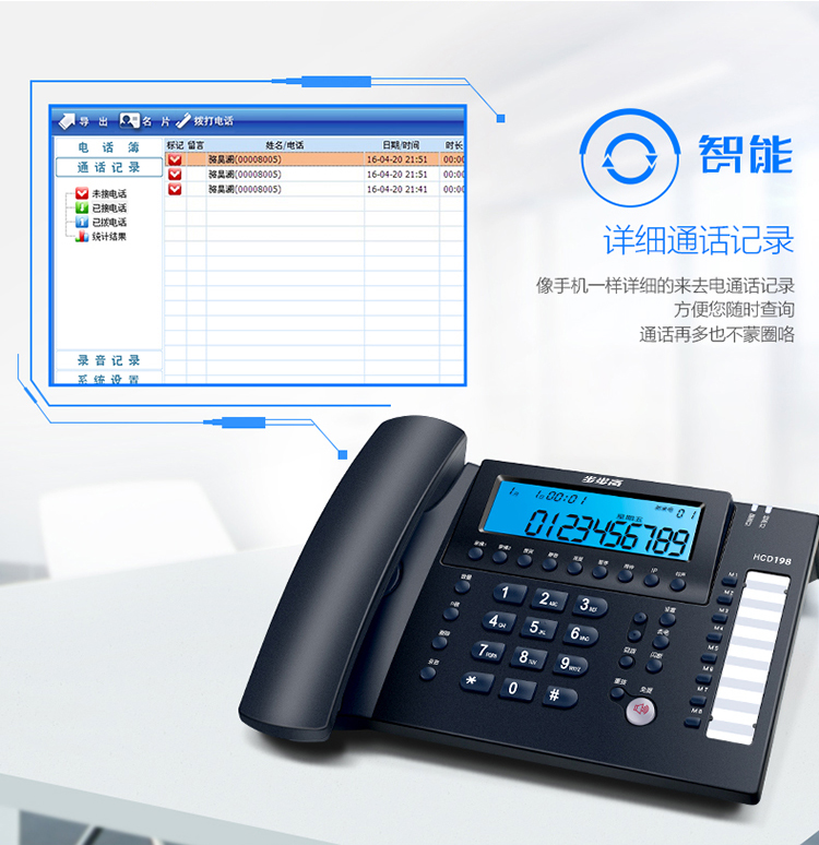 步步高录音电话座机固定电话机办公客服家用固话商务智能198-图0