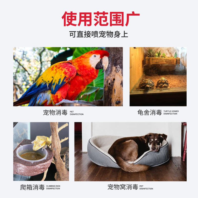 F10SC宠物鸟有机环境消毒液杀菌消毒除臭猫咪狗鹦鹉爬虫龟蛇通用,淘宝优惠券,粉丝福利购,淘宝优惠卷