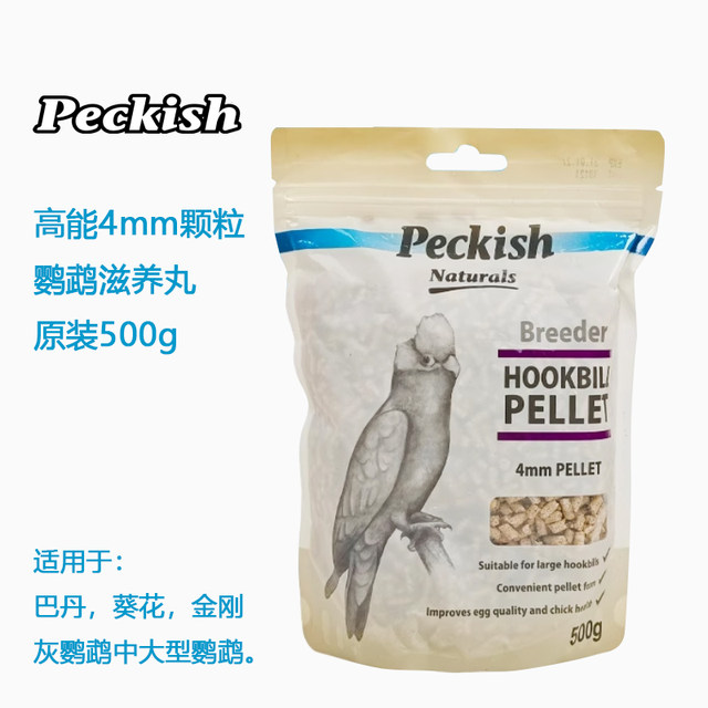 Perry's high-energy daily parrot nourishing pills