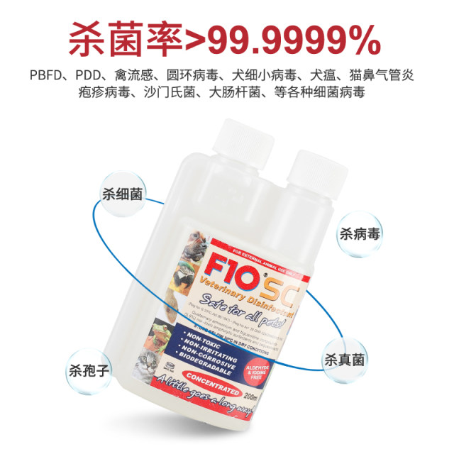 F10SC pet bird special disinfectant for parrots