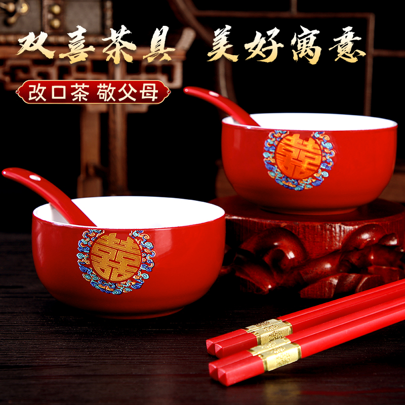 敬茶杯结婚改口茶杯红色一对茶具喜碗筷杯子婚礼敬酒陪嫁套装用品,淘宝优惠券,粉丝福利购,淘宝优惠卷