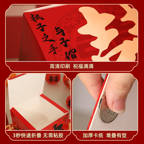 堆堆盒结婚酒店婚房布置婚礼装饰立体喜字订婚摆件客厅房间盒子-图2