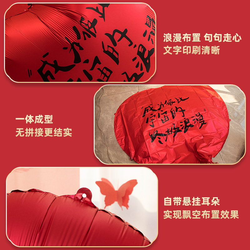 婚房布置套装超大爱心气球铝膜婚礼订婚拍照道具装饰结婚心形新房