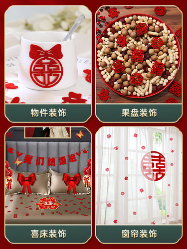 手抛喜字结婚专用婚房布置抛洒迷你囍字果盘装饰小喜婚庆用品大全 - 图3