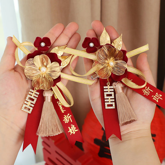 胸花婚礼全套家人结婚新郎新娘父母备婚襟花高级感胸针用品大全