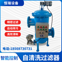 Fully automatic self-cleaning filter horizontal brush vertical filter backwash automatic sewerage stainless steel filtration