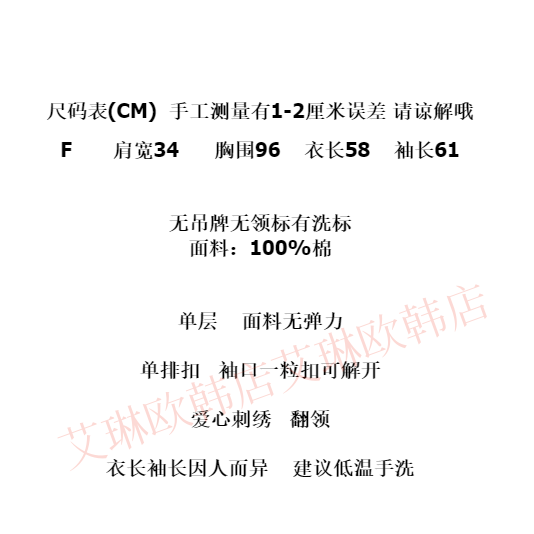 8.1~QS onetwo20041早秋新款韩系文艺爱心刺绣条纹长袖衬衫上衣女 - 图1