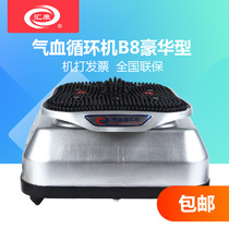 Shanghai Huikang Qi Blood Circulation Machine B8 Hao Hua Type Foot Therapy Machine Acupoint Massage Instrument Qi and Blood Tuna