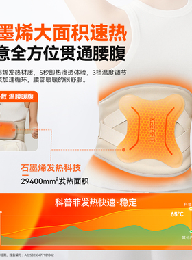 科普菲W15S暖腰带护腰部热敷仪电加热保暖理宫寒艾疗腰椎按摩神器