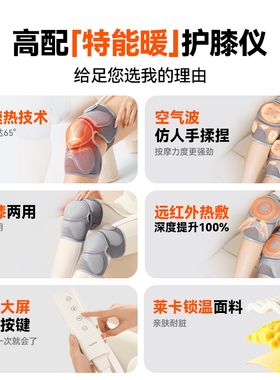 科普菲空气波膝盖按摩仪中老年