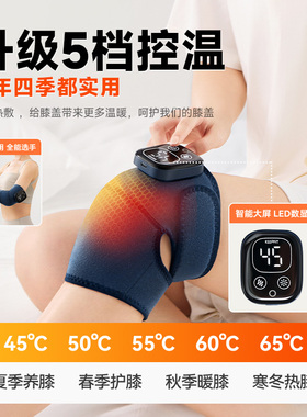 【膝盖不疼了】护膝神器热敷按摩