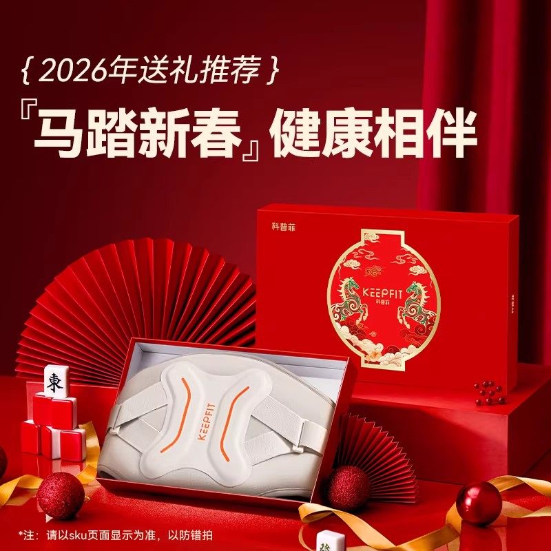 新年礼物科普菲W15腰部按摩器仪热敷加热暖肚子宫寒理艾疗护腰带,淘宝优惠券,粉丝福利购,淘宝优惠卷