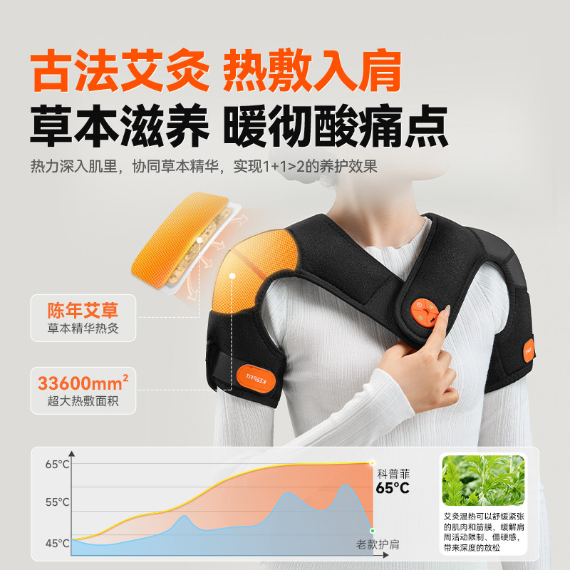 妇女节礼物科普菲肩周热敷炎护肩膀套艾灸按摩仪器理治加热神器疗