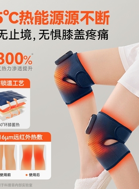 科普菲膝盖按摩仪电加热