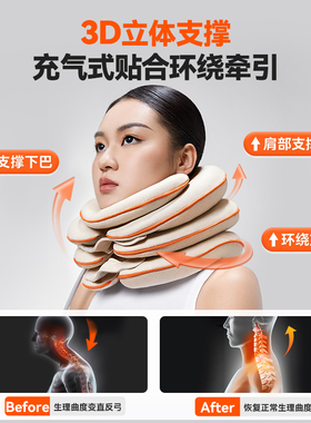 防前倾360°全面支撑前托支撑