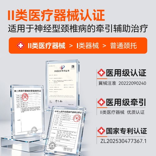 医疗颈椎牵引器病护充气颈托矫正器专家用拉伸神器理疗仪医院同款 - 图2