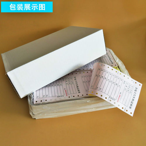 地磅单三联地磅打印纸有流水号有编号有序号过磅单票三联单无编号 - 图2