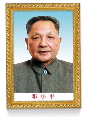 邓小平邓爷爷画像客厅