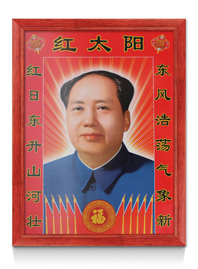 红太阳致美画廊客厅简约毛主席像