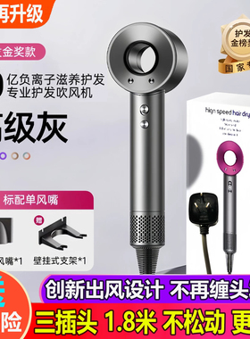 美规版英规欧规高速吹风机澳规