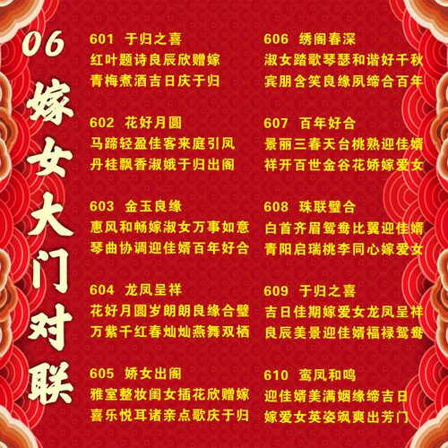 嫁女大门烫金对联名家书法喜庆婚礼春节装饰可选长度字句铜版纸 - 图0