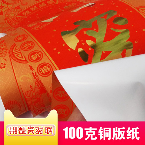 嫁女大门烫金对联名家书法喜庆婚礼春节装饰可选长度字句铜版纸 - 图2