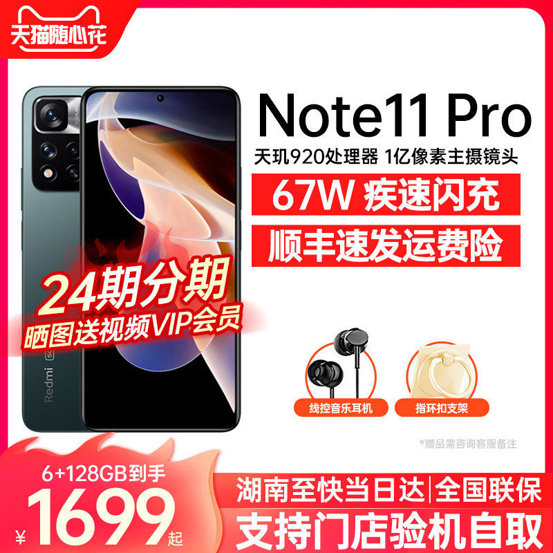 【新品下单立减50元】小米红米手机 飞鸿数码手机