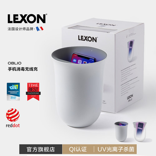 LEXON手机消毒器uv紫外线无线充电消毒杯居家生活灭毒杀菌神器 - 图0