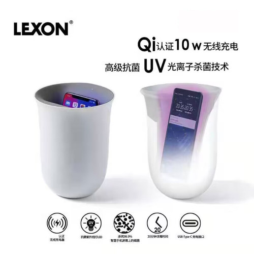 LEXON手机消毒器uv紫外线无线充电消毒杯居家生活灭毒杀菌神器 - 图2