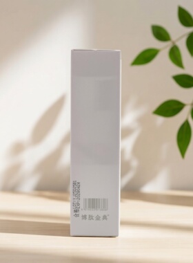 博肽金典双管隔离轻透乳保湿提亮
