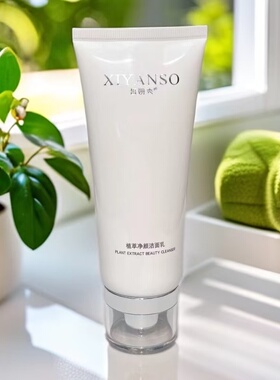 皙妍秀植萃净颜洁面乳100ml深层洗面奶清洁温和平衡油脂收缩毛孔