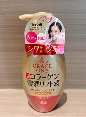 日本委托代买高丝grace one六合一乳液特浓保湿美容乳液胶原蛋白