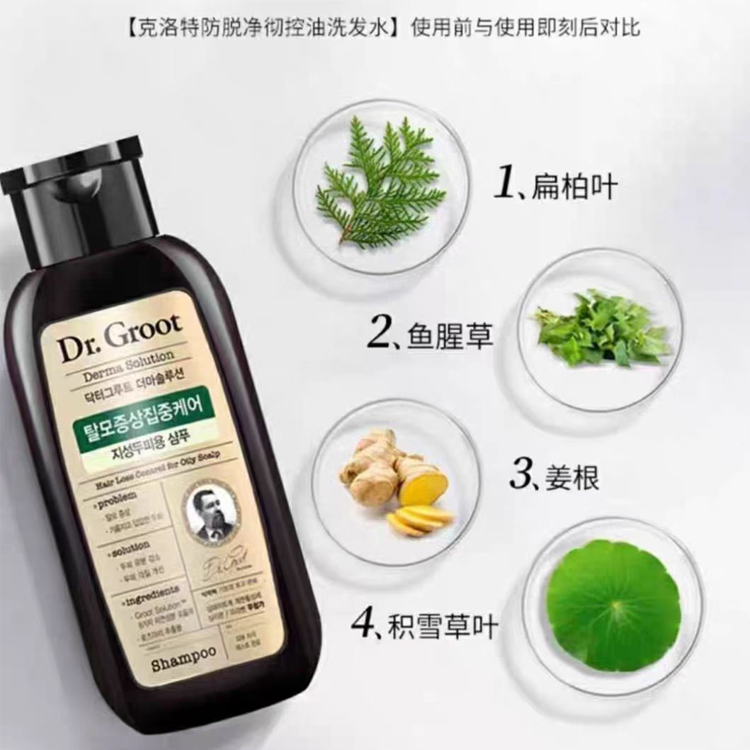 Dr.Groot克洛特生姜防脱固发洗发水防脱净彻控油洗发水200ml - 图0