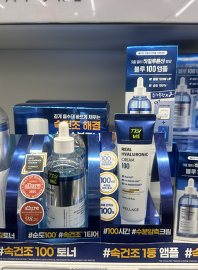 韩国委托代买wellage real hyaluronic blue ampoule维他命B5精华