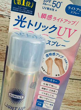 日本委托代买KOSE高丝隔离防晒喷雾限定面部提亮保湿SPF5060g