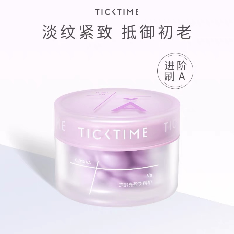 Tick Time/乐百分早c晚a精华胶囊紧致充盈晚安赋活胶囊精华30粒 - 图0